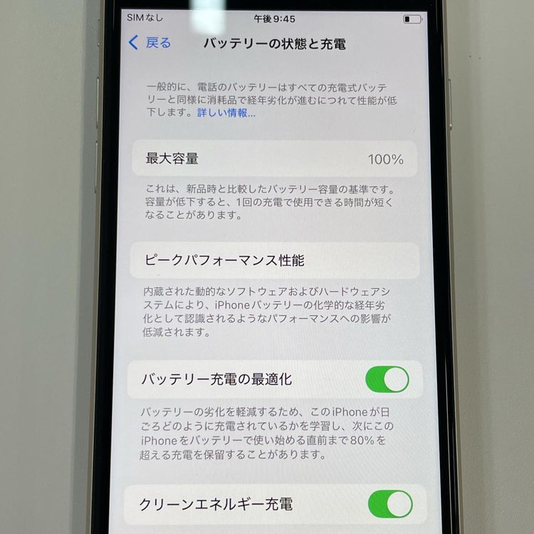���������¡��� iPhone SE(��3����) 64GB �������饤�� SIM���å������
