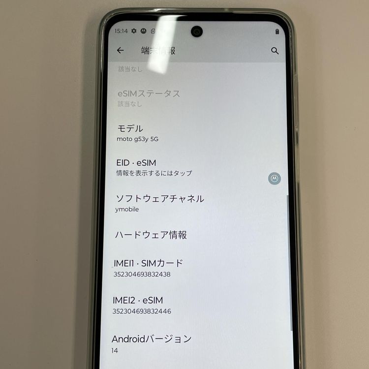 ���������¡��� moto g53y 5G A301MO �ڡ���ԥ� SIM���å������