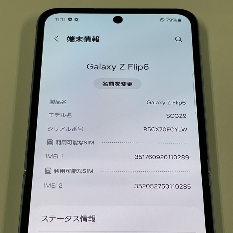 ���������¡��� Galaxy Z Flip6 SCG29 256GB �֥롼 SIM���å������