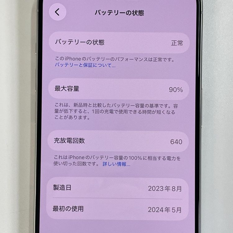 ���������¡��� iPhone 15 Pro 256GB �ۥ磻�ȥ����˥��� SIM���å������