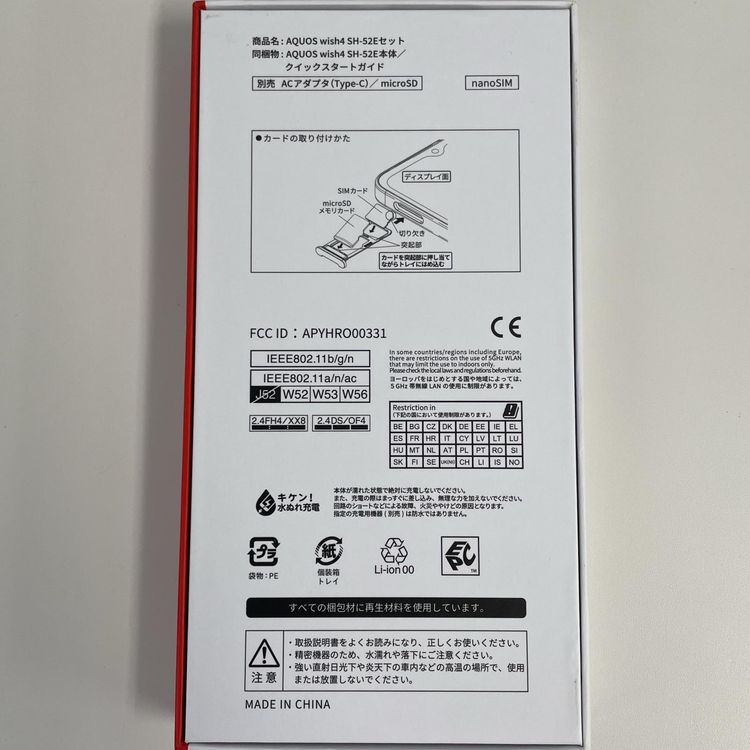 ���������¡��� AQUOS wish4 SH-52E �֥롼