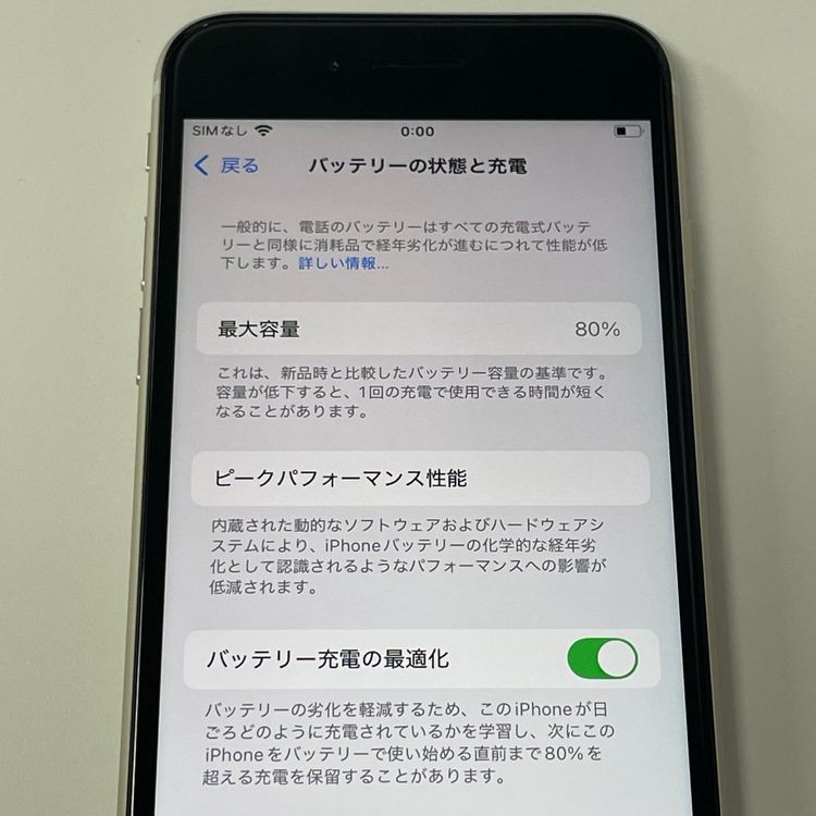 iPhone SE(��3����) 64GB �������饤�� SIM���å������