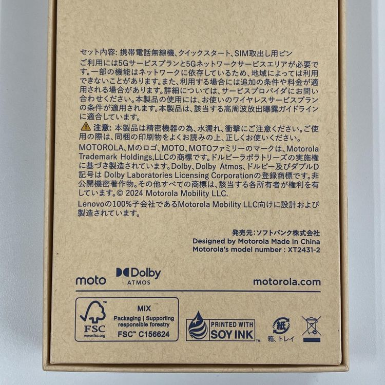 ���������¡��� moto g64y 5G A401MO ����С��֥롼 SIM���å������