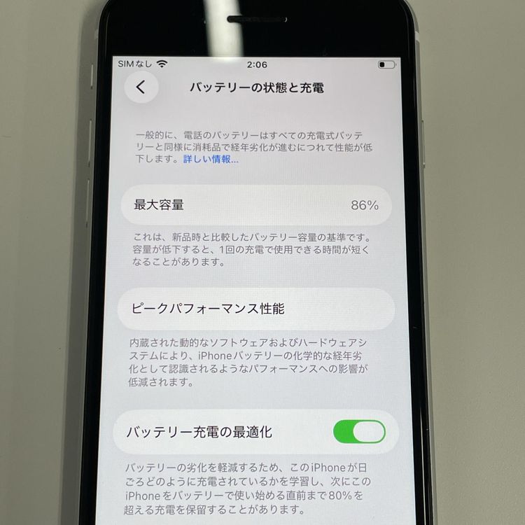 ���������¡��� iPhone SE(��2����) 64GB �ۥ磻�� SIM���å������