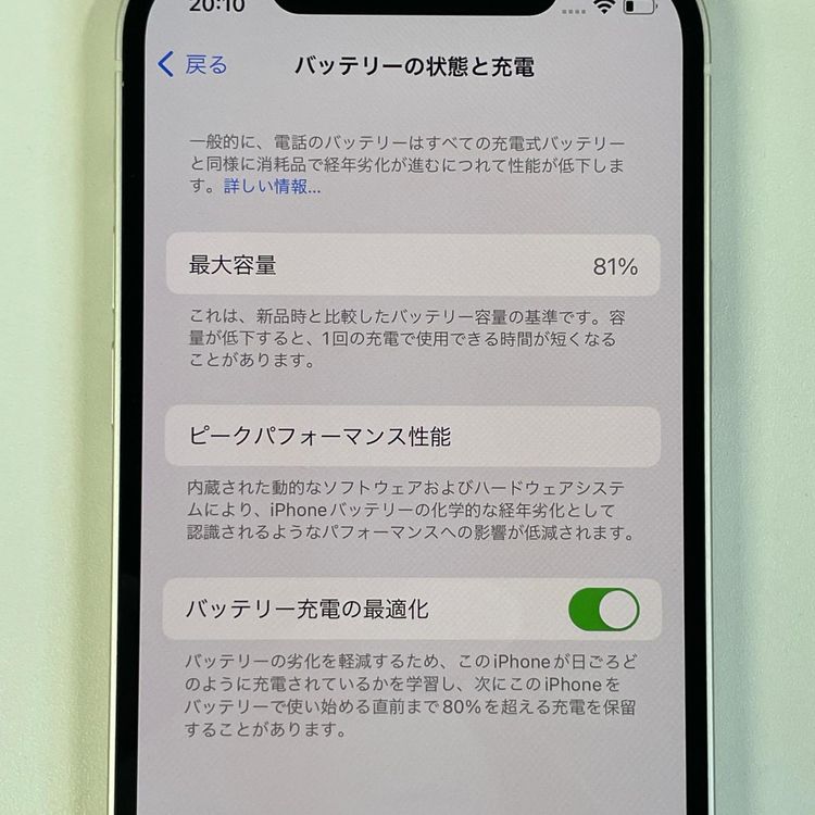 ���������¡��� iPhone 12 64GB �ۥ磻�� SIM���å������
