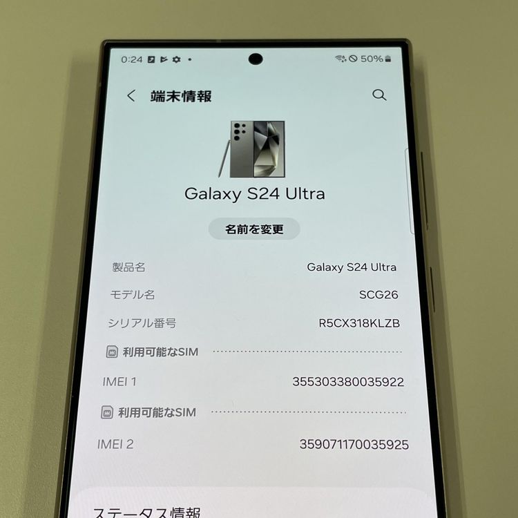 ¡ Galaxy S24 Ultra SCG26 256GB ˥॰졼 SIMå