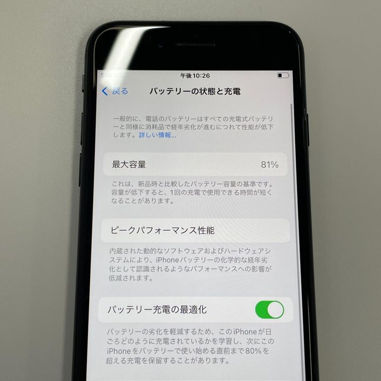 ���������¡��� iPhone SE(��2����) 64GB �֥�å� SIM���å������