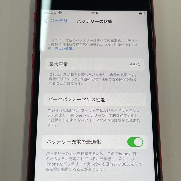 ���������¡��� iPhone SE(��2����) 64GB ��å� SIM���å������