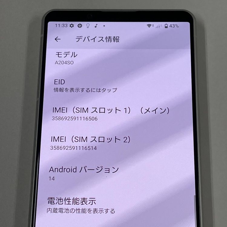 ¡ Xperia 5 IV A204SO ۥ磻 SIMå