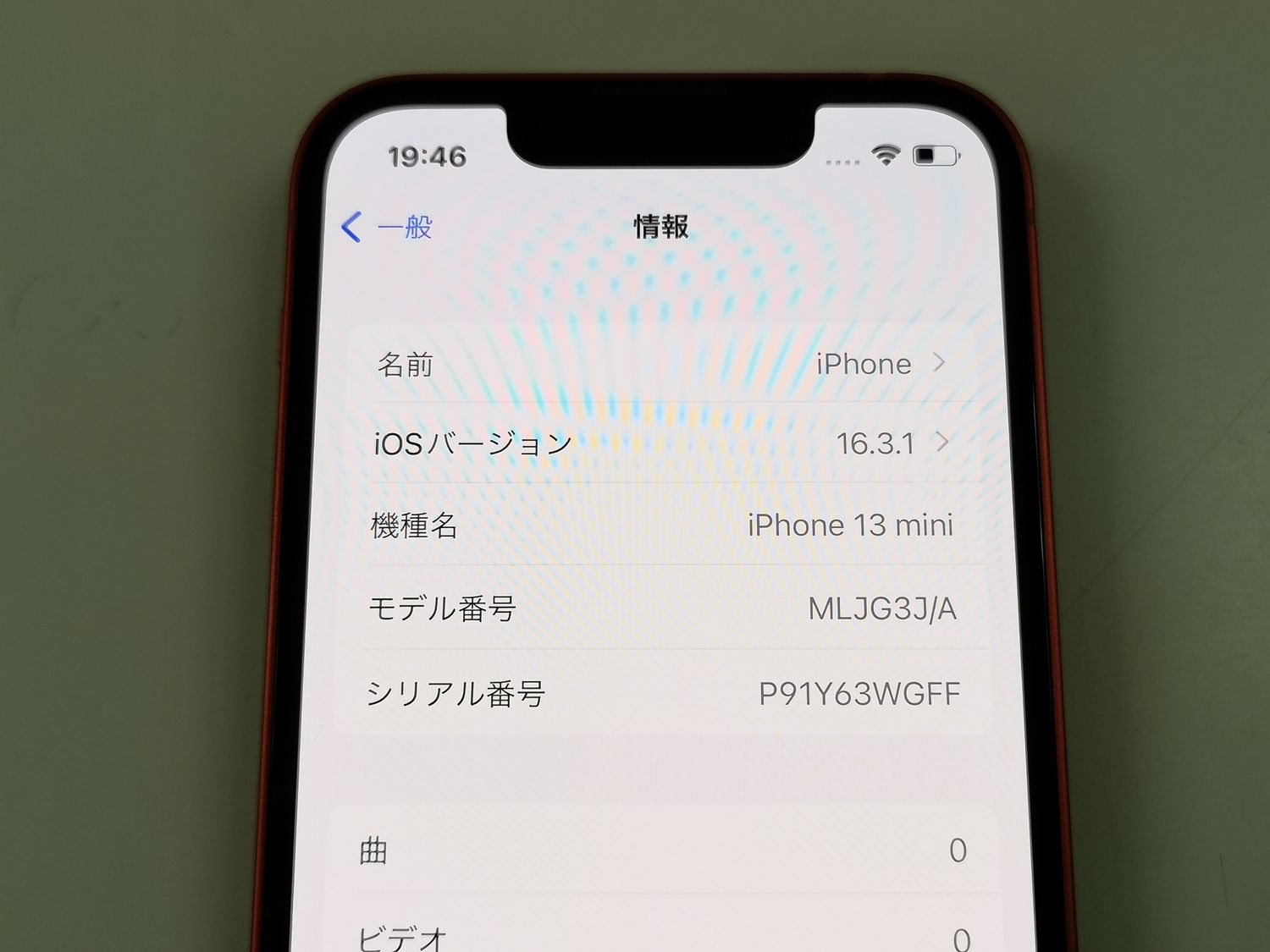 ムスビー｜国内版SIMフリー iPhone 13 mini 128GB レッド 電池100 