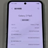 ¡ Galaxy Z Flip5 SCG23 256GB ߥ SIMå