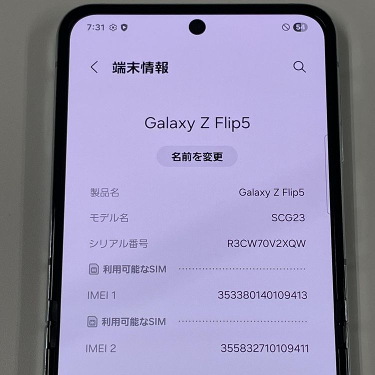 ¡ Galaxy Z Flip5 SCG23 256GB ߥ SIMå