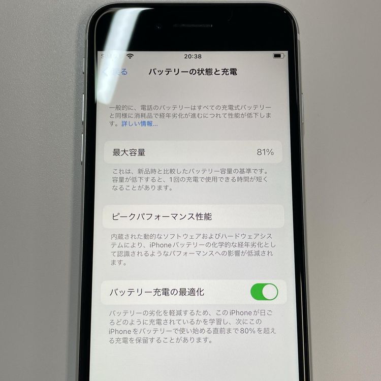 ���������¡��� iPhone SE(��2����) 128GB �ۥ磻�� SIM���å������