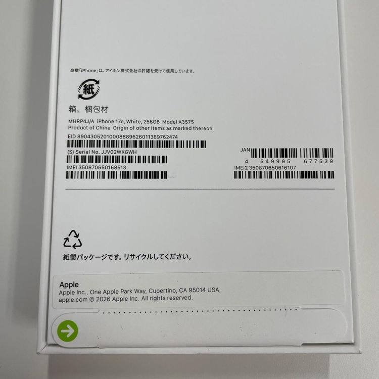 iPhone 17e 256GB �ۥ磻�� SIM���å������