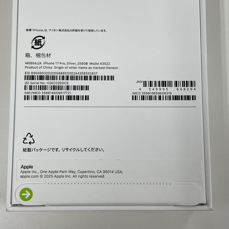 iPhone 17 Pro 256GB ����С� SIM���å������