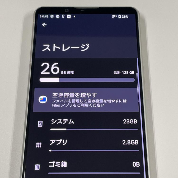 ★利用制限〇★ Xperia 5 IV SOG09 エクリュホワイト SIMロック解除済