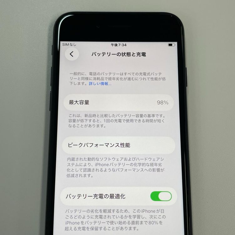 ���������¡��� iPhone SE(��3����) 64GB �ߥåɥʥ��� SIM���å������