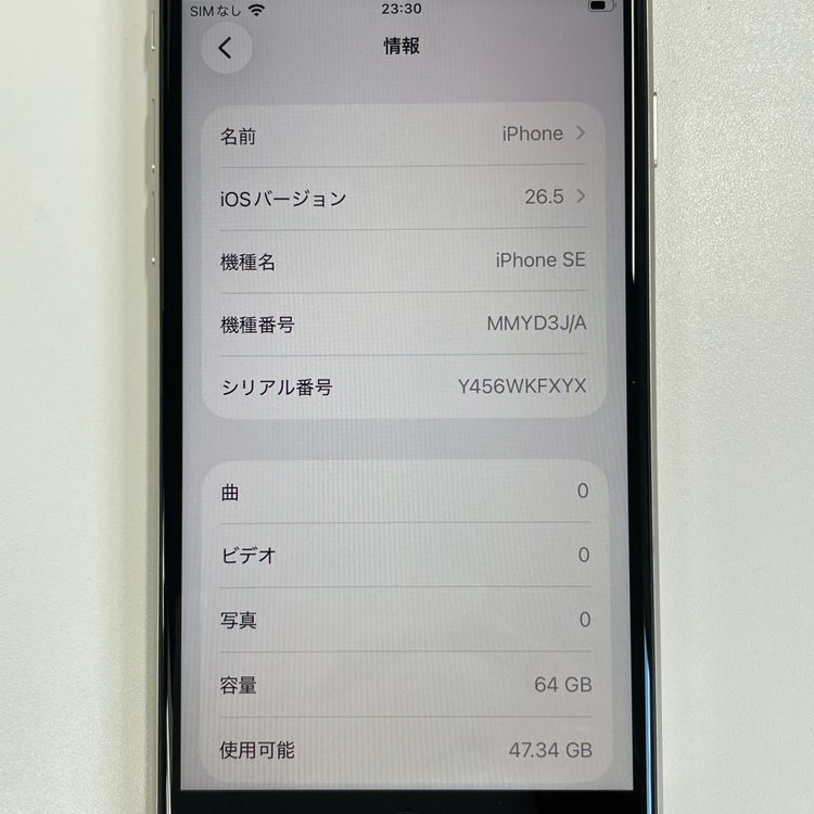���������¡��� iPhone SE(��3����) 64GB �������饤�� SIM���å������