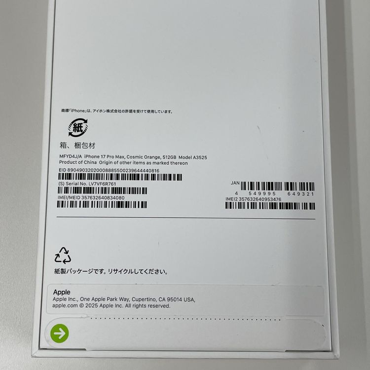 iPhone 17 Pro Max 512GB �����ߥå������ SIM���å������