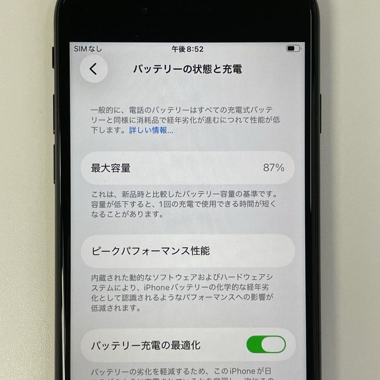 ���������¡��� iPhone SE(��2����) 64GB �֥�å� SIM���å������
