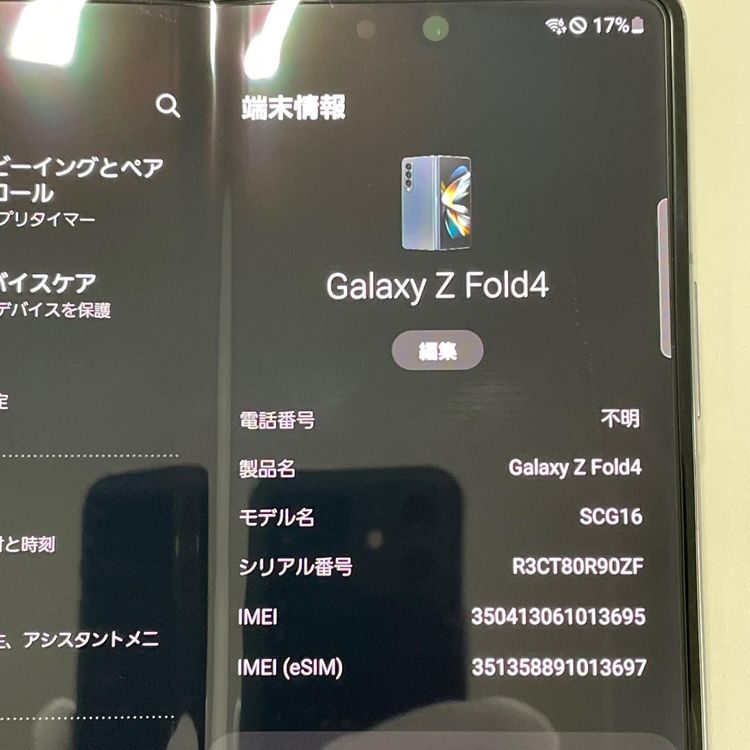 ���������¡��� Galaxy Z Fold4 SCG16 ���쥤���꡼�� SIM���å������