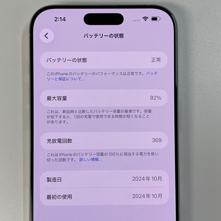 iPhone 16 Pro Max 256GB �ۥ磻�ȥ����˥��� SIM���å������