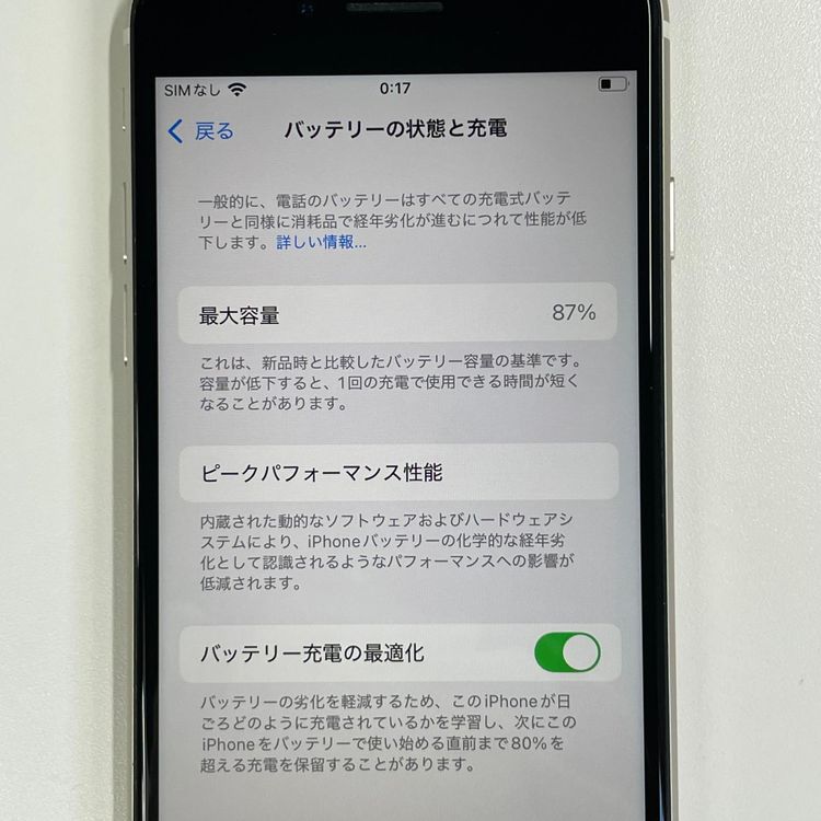 ���������¡��� iPhone SE(��3����) 64GB �������饤�� SIM���å������