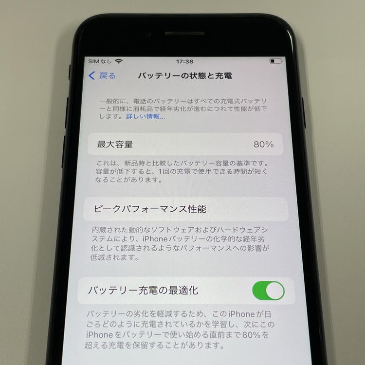 ���������¡��� iPhone SE(��3����) 64GB �ߥåɥʥ��� SIM���å������