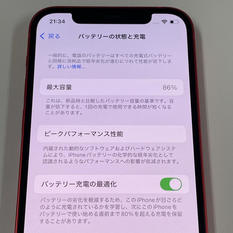 ★利用制限〇★ iPhone 12 128GB レッド SIMロック解除済