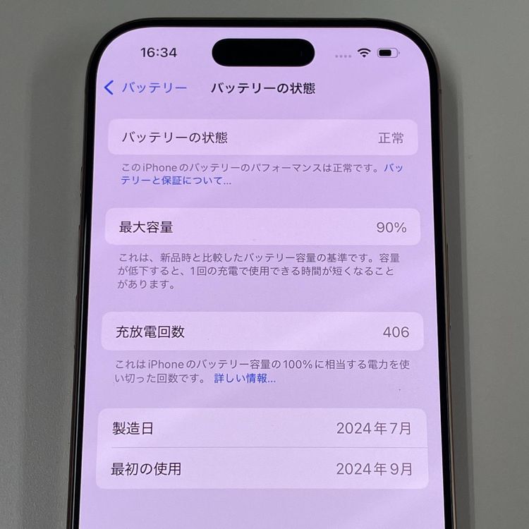 iPhone 16 Pro 512GB ǥȥ˥ SIMå