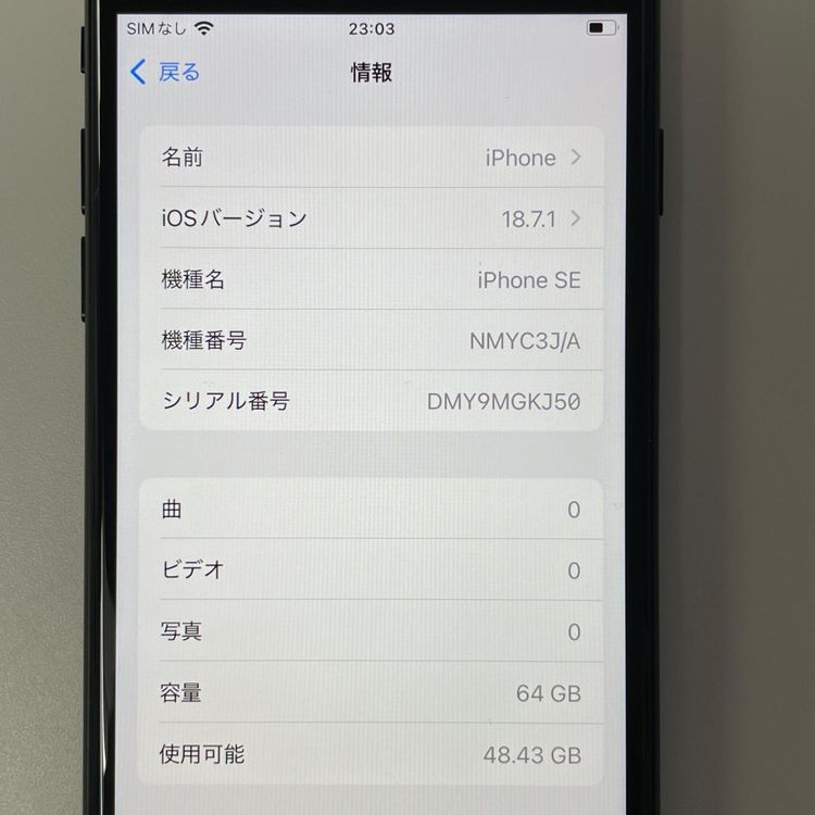 ���������¡��� iPhone SE(��3����) 64GB �ߥåɥʥ��� SIM���å������