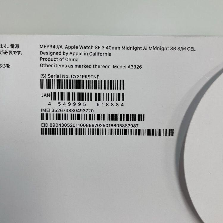 ���������¡��� Apple Watch Apple Watch SE 3 40mm GPS+Cellular �ߥåɥʥ��� SIM���å������