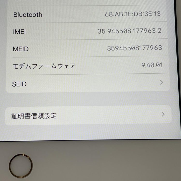 ムスビー｜☆利用制限〇☆ iPad 第5世代 WiFi+Cellular 32GB ゴールド  