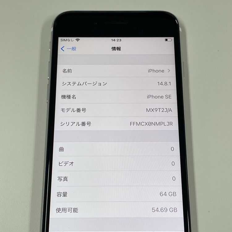 ★利用制限〇★ iPhone SE(第2世代) 64GB ホワイト SIMロック解除済