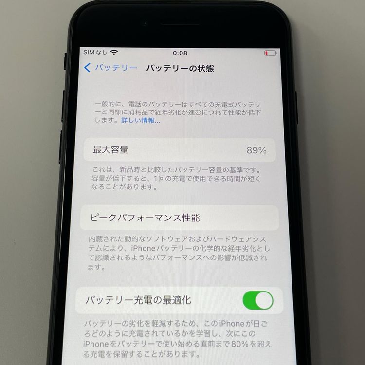 ���������¡��� iPhone SE(��2����) 64GB �֥�å� SIM���å������