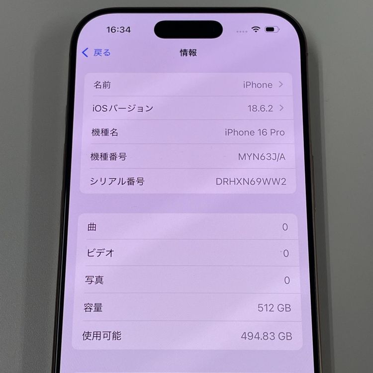iPhone 16 Pro 512GB ǥȥ˥ SIMå