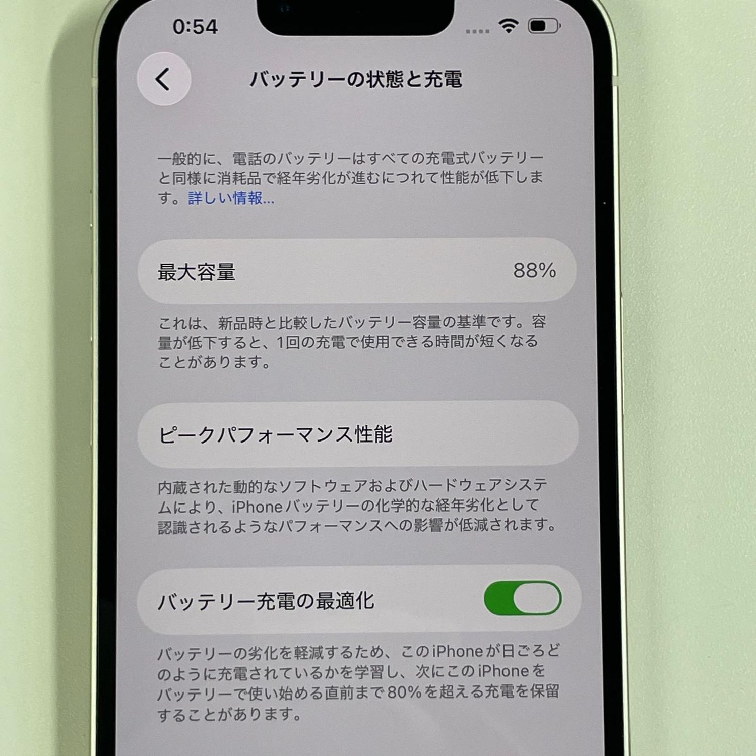 ムスビー｜☆利用制限〇☆ iPhone 14 128GB スターライト SIMロック 