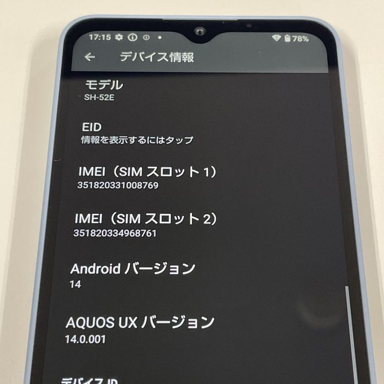 ���������¡��� AQUOS wish4 SH-52E �֥롼 SIM���å������