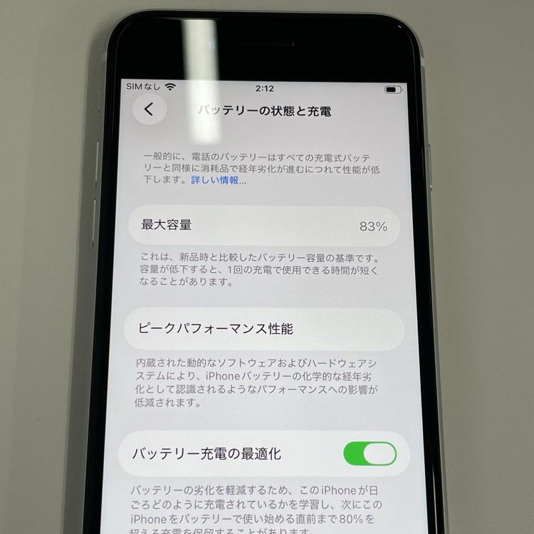 ���������¡��� iPhone SE(��2����) 64GB �ۥ磻�� SIM���å������