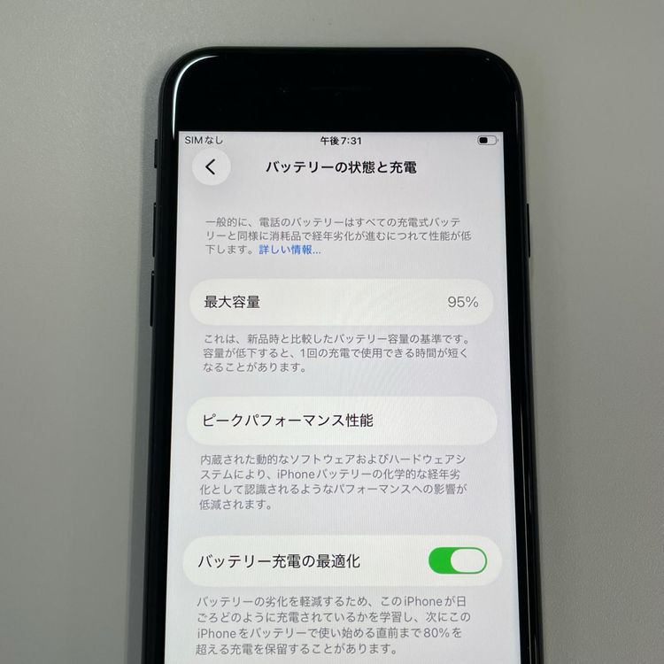 ���������¡��� iPhone SE(��3����) 64GB �ߥåɥʥ��� SIM���å������