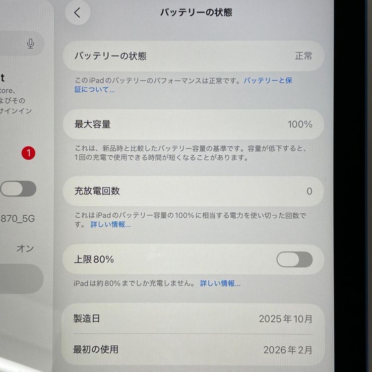 iPad (A16) WiFi 128GB �֥롼 SIM���å������