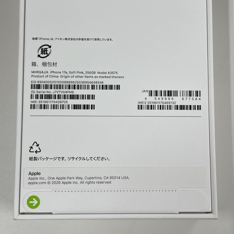 iPhone 17e 256GB ���եȥԥ� SIM���å������