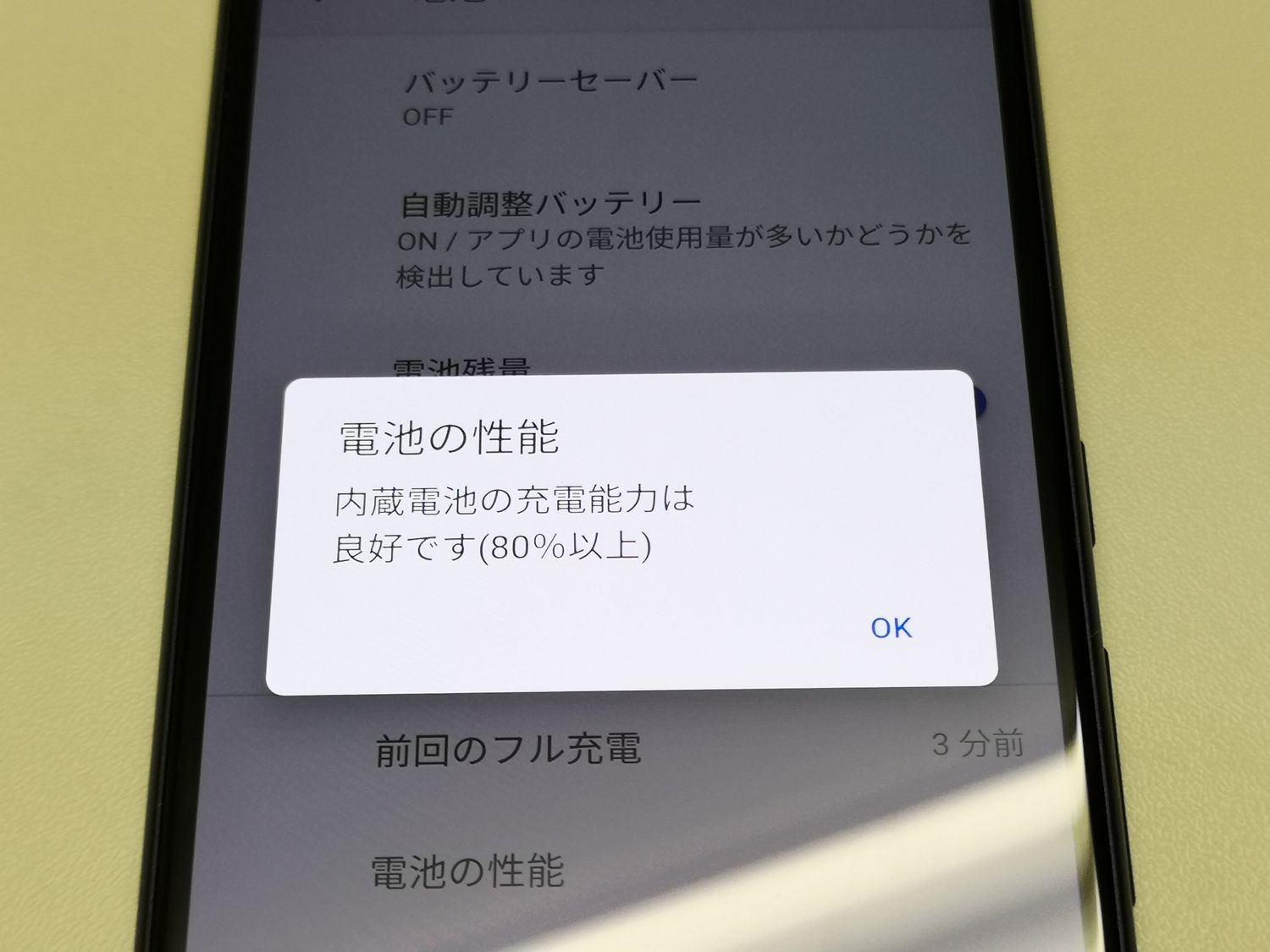 ムスビー｜☆利用制限○☆docomo arrows Be4 F-41A Black SIMロック 