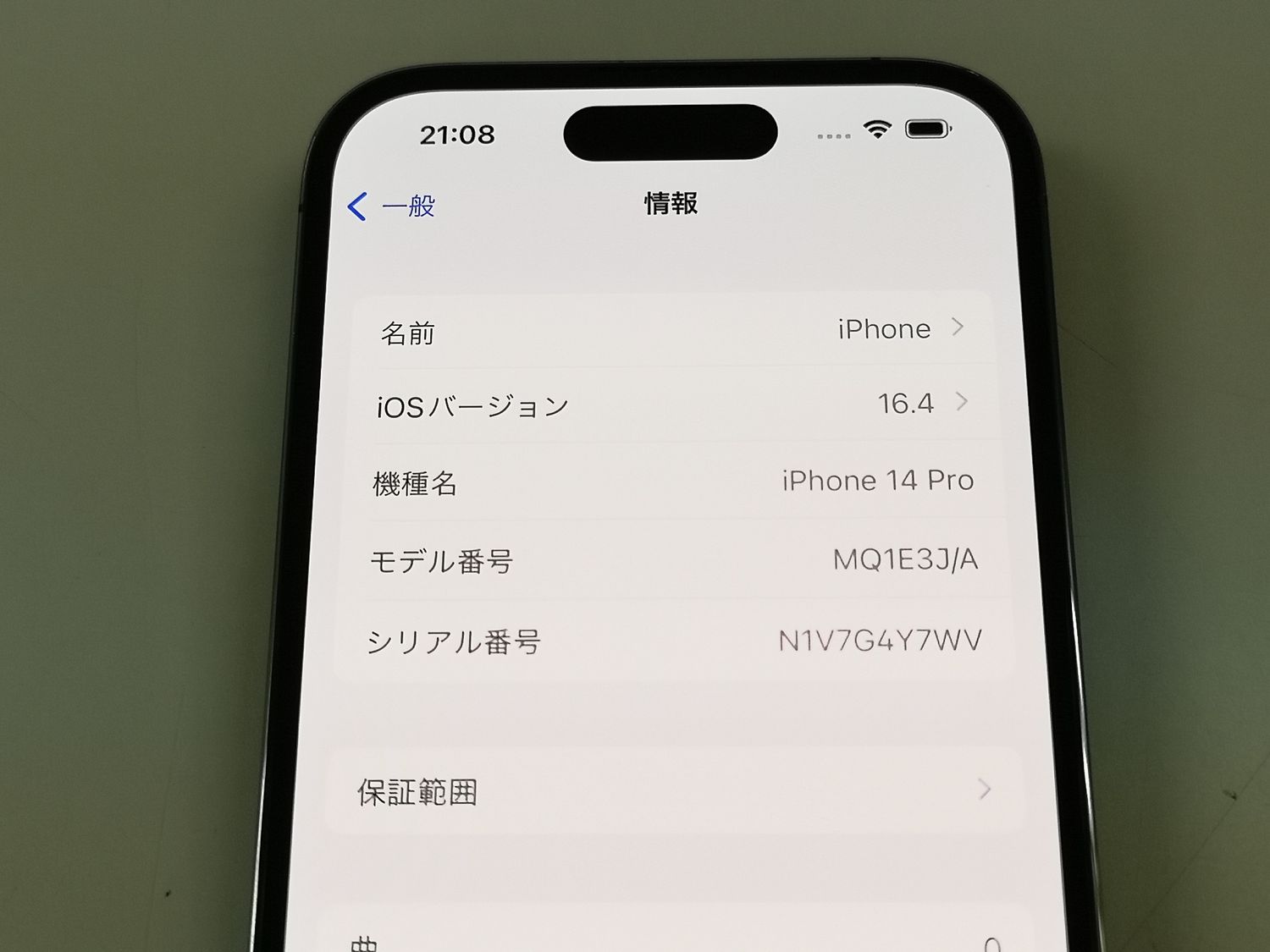 ムスビー｜国内版SIMフリー iPhone 14 Pro 256GB ディープパープル  