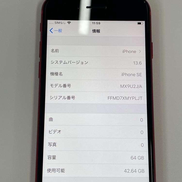 ���������¡��� iPhone SE(��2����) 64GB ��å� SIM���å������