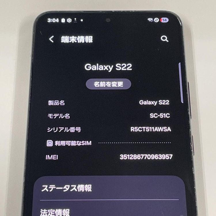 ���������¡��� Galaxy S22 SC-51C �ե���ȥ�֥�å� SIM���å������