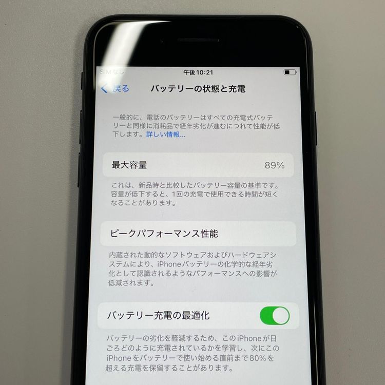 ���������¡��� iPhone SE(��2����) 64GB �֥�å� SIM���å������