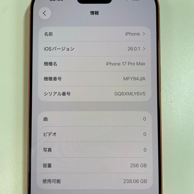 iPhone 17 Pro Max 256GB �����ߥå������ SIM���å������