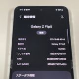 ���������¡��� Galaxy Z Flip5 SCG23 256GB �ߥ�� SIM���å������