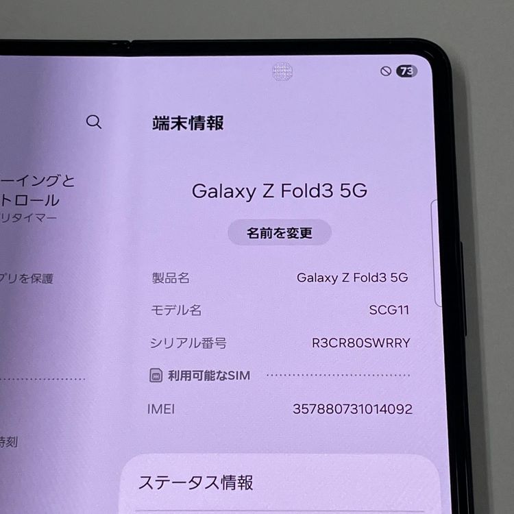 ¡ Galaxy Z Fold3 5G SCG11 եȥ֥å SIMå